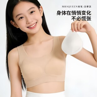MrsQueen泰国天然乳胶内衣高中初中学生青春发育期背心式 少女文胸