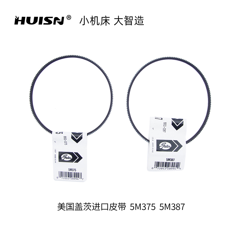 徽盛车床配件多楔带皮带