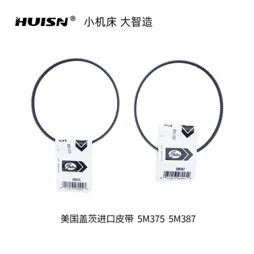 徽盛车床配件多楔带皮带