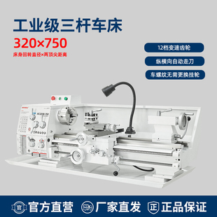 徽盛HUISN三杠加长小型车床工业级全金属齿轮高精度HC320B 750