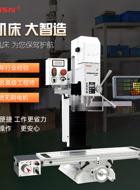 徽盛高精度小型家用钻铣床多功能工业级钻铣一体机低噪音HX25VB