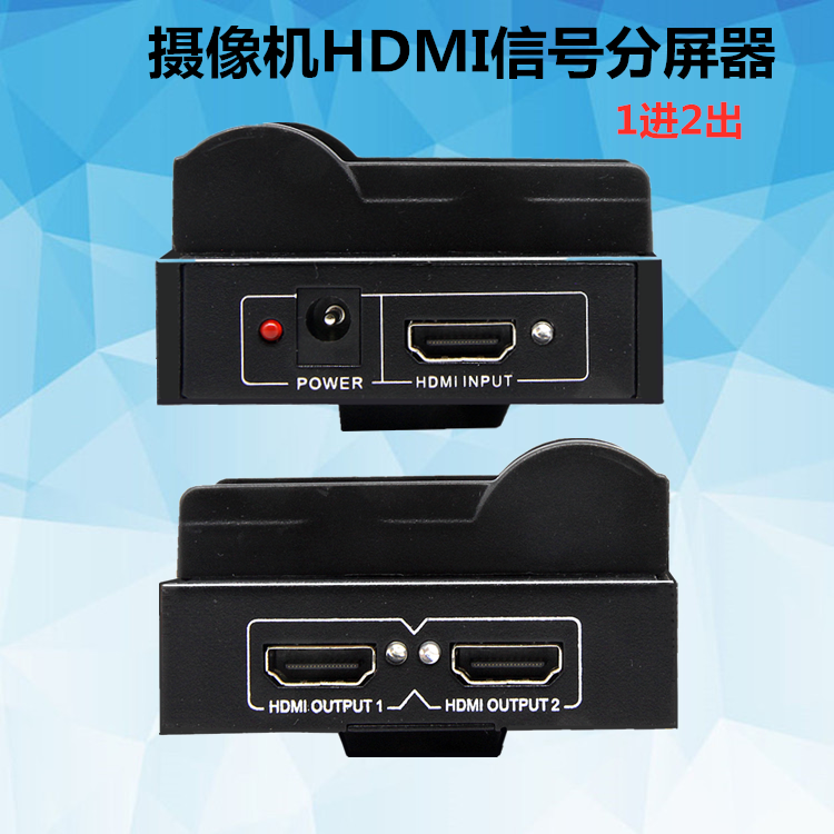バッテリー版HDMI分配器1進2出ビデオ分周器カメラ分周器1分2監視生放送