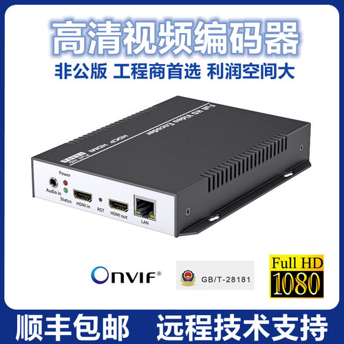 真清晰~4k高清编码器低延时推流