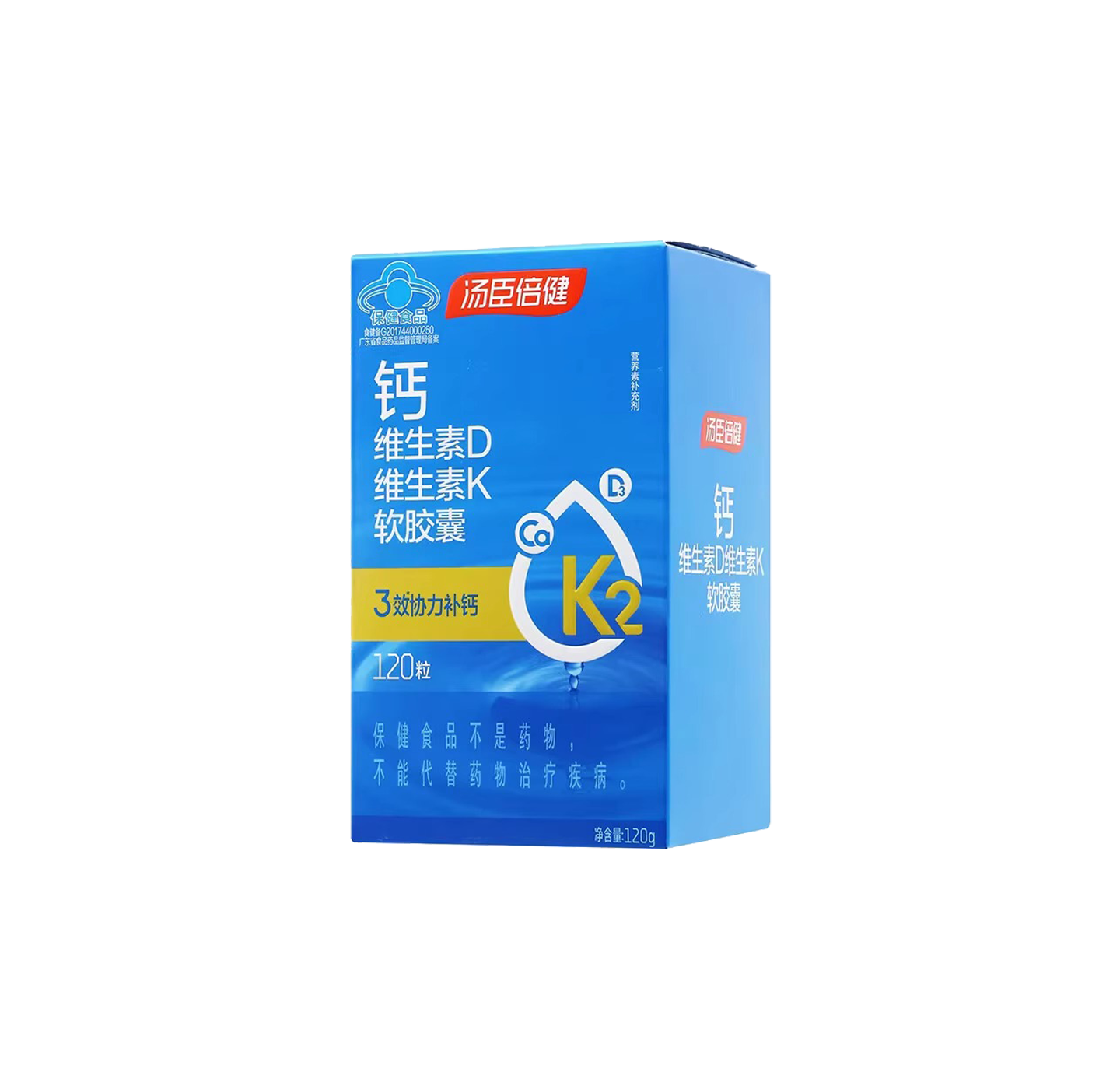 钙维生素D维生素K软胶囊液体钙
