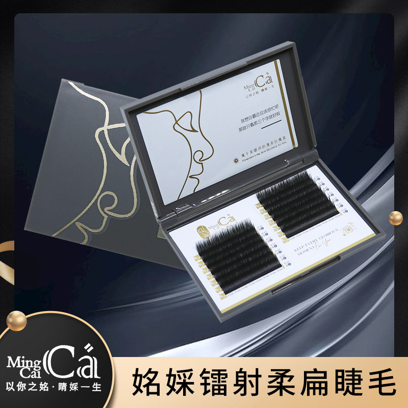 姳婇双生花 镭射柔扁螺旋纹凹槽双毛尖扁毛嫁接假眼睫毛浓密柔软