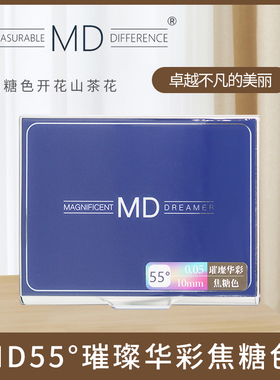 MD嫁接种植假眼睫毛焦糖色一取多根开花山茶花彩色柔软舒适轻包邮