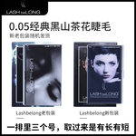 lashbelong种植嫁接假眼睫毛山茶花开花一取多根柔软舒适密假睫毛