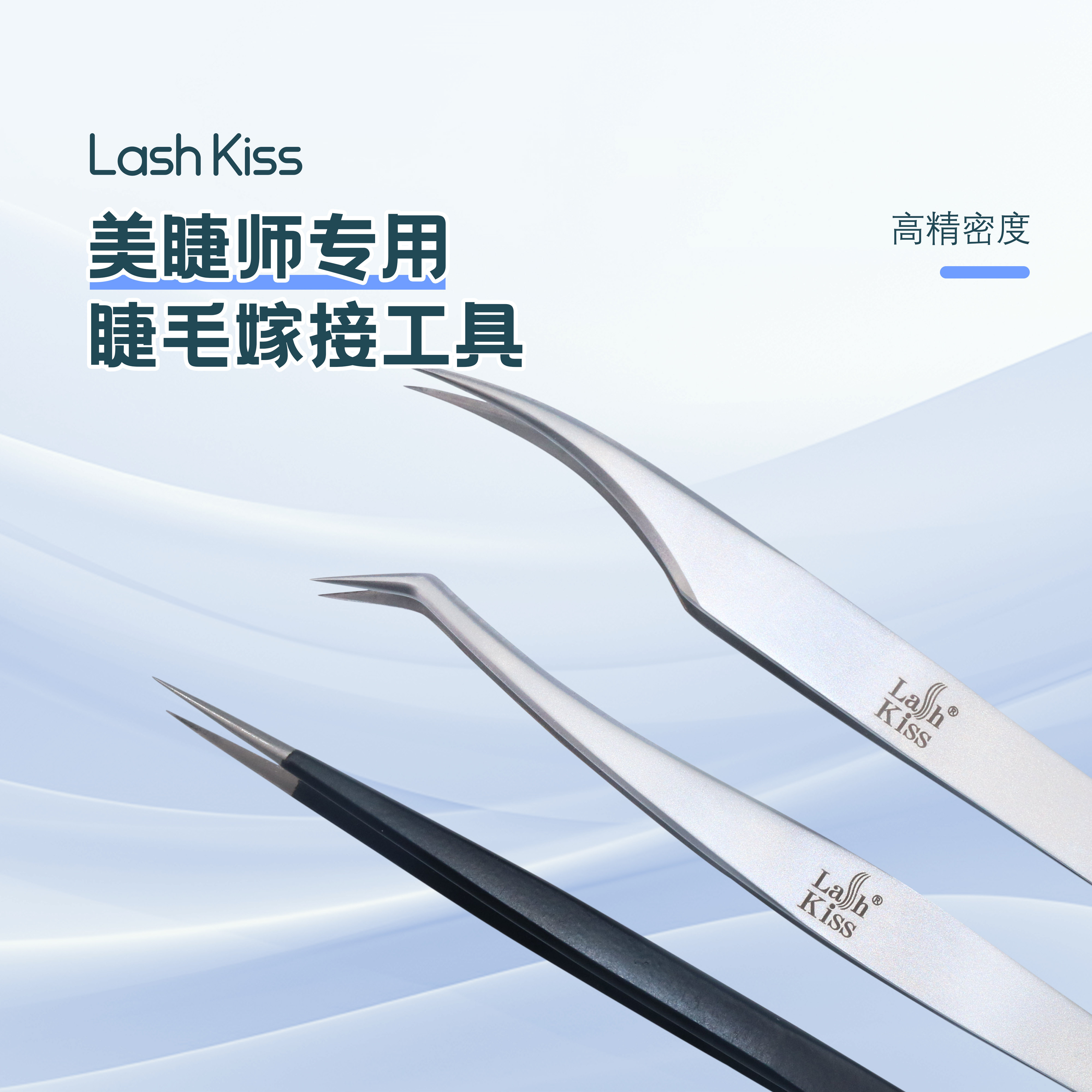 睫毛镊子嫁接睫毛美睫师专用高密度夹子轻松嫁接咬合紧密手感舒服