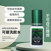 LASHbeLONG速干植物可揉搓更牢固可搓洗低味美睫嫁接睫毛胶水7ml