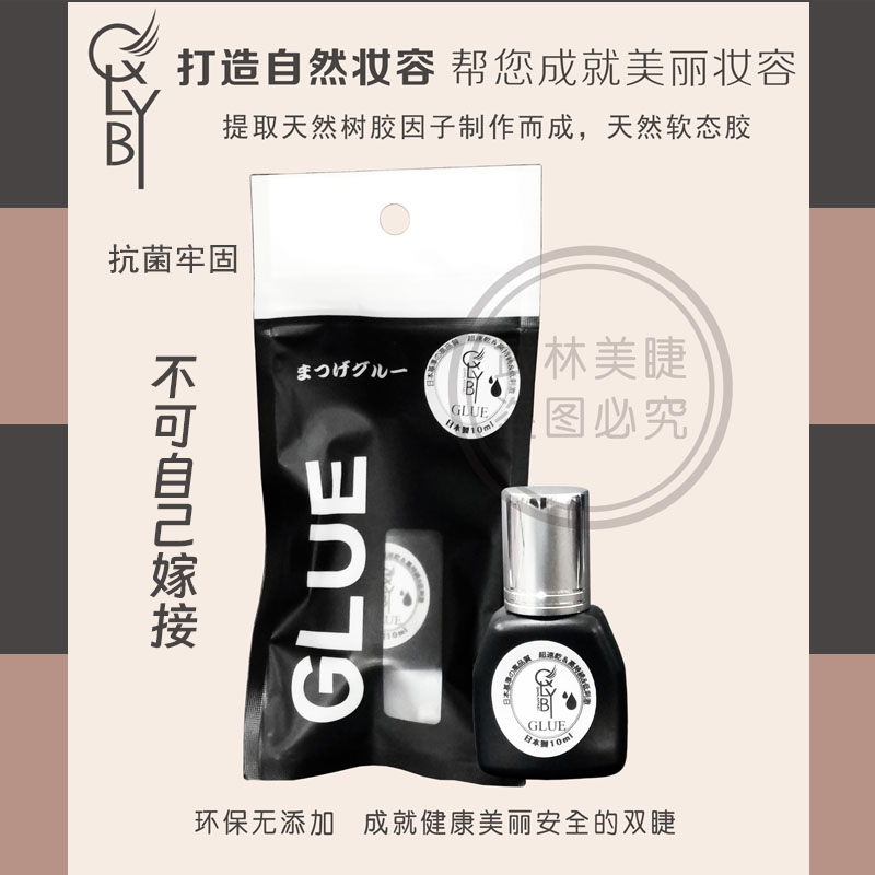 日本进口嫁接种植包邮假眼睫毛