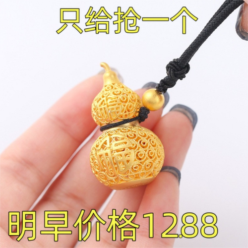 【抢正品】24纯黄金色葫芦吊坠男女款镂空招财福运葫芦挂坠送礼物