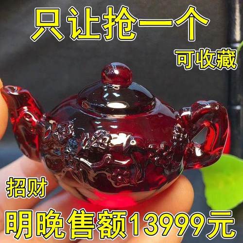 今日【捡漏价】缅甸正品血泊茶壶茶宠琥珀吊坠高级手把件把把胡