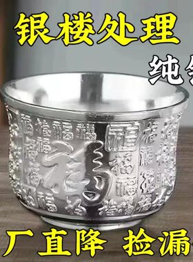 今日【抢】纯银色百福杯小茶杯工夫茶家用镀银主人杯单杯日用茶杯