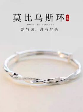 莫比乌斯环纯银手镯S925轻奢小众2026新款镯子手链送女友生日礼物