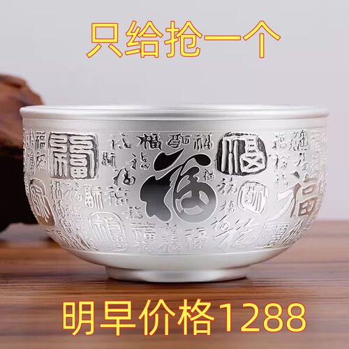 今日【捡漏价】银色百福银碗正品摆件家用碗高档中式银饰工艺品