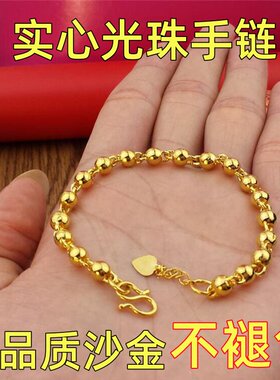 抢正品 招财转运珠纯真沙金手链女款招财气质实心光珠简约手链