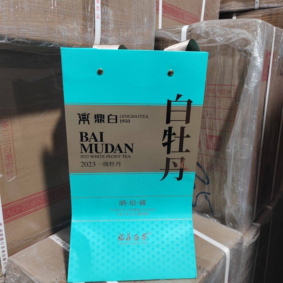 鼎白白牡丹2023年一级白牡丹120克袋泡装 原封原码