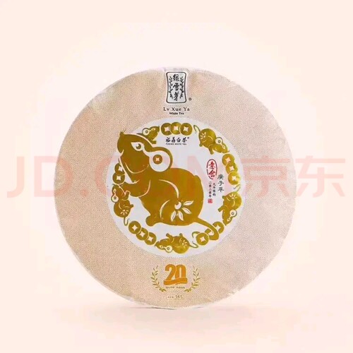 绿雪芽鼠年意会357克生肖茶 老白茶 369年份老茶鼠意会 一饼