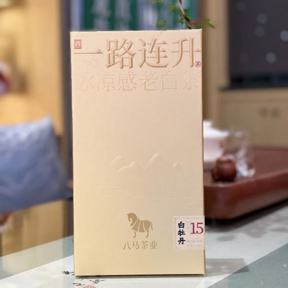 八马茶业一路连升白牡丹15年福鼎白茶2008年冰凉感老白茶礼盒装