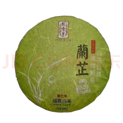 绿雪芽白牡丹拼寿眉蛇兰芷2010年原料 357克茶 一饼特惠包邮甩卖