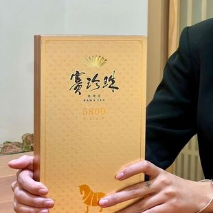 八马茶业赛珍珠5800铁观音安溪特级乌龙茶浓香型礼盒装75g