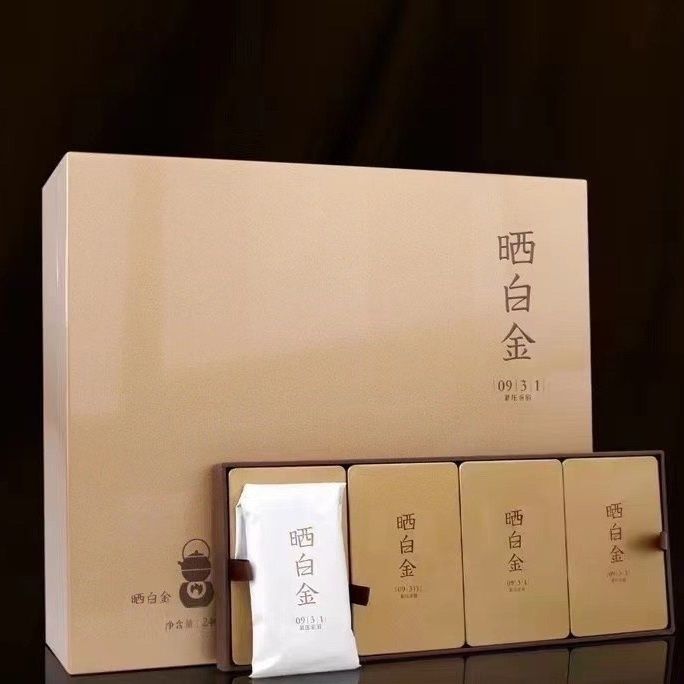 品品香晒白金0931礼遇版紧压贡眉240克铁盒原封源码配礼袋