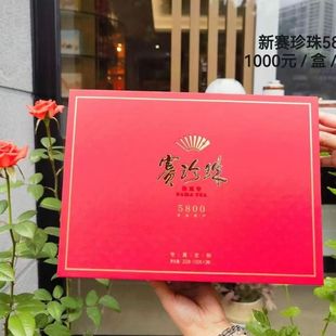 八马茶业赛珍珠5800专属定制版特级浓香型安溪铁观音礼盒装200克