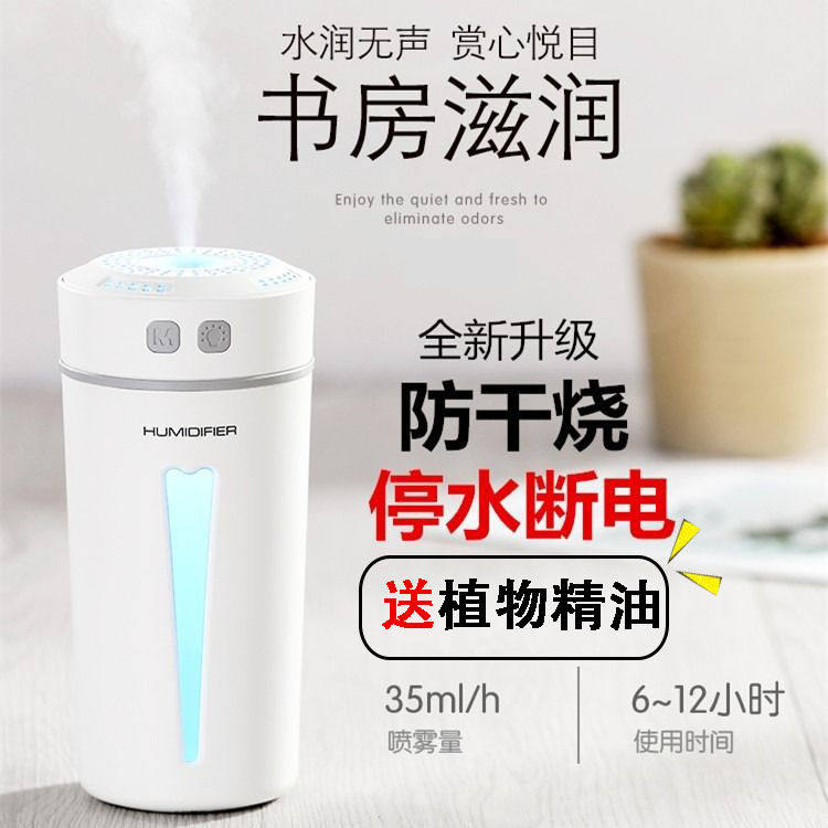 加湿器家用卧室香薰精油迷你便携办公车载静音喷雾补水手拿净化器|ruв категории жизнь прибор, увлажнитель - от Buy2taobao.com для оказания профессиональной услуги покупки агента Taobao