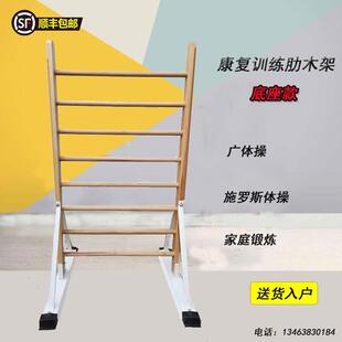 包邮木质肋木架水曲柳脊柱侧弯矫形康复训练固定免打孔引体向上架