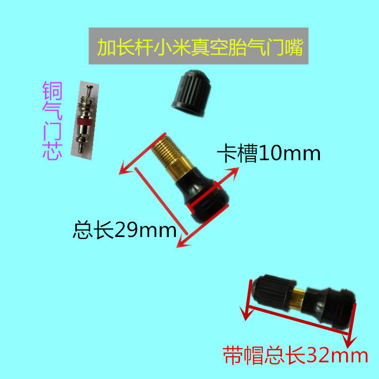 9号滑板车加长杆希洛普电动车平衡车真空胎直嘴气嘴70/65-6.5小米