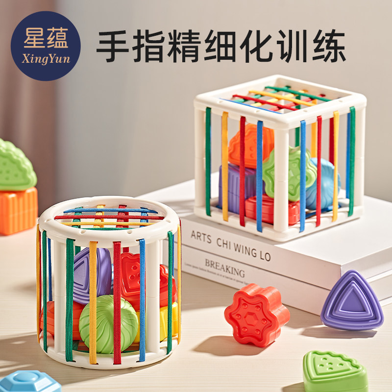 婴儿塞塞乐0一1岁手指精细玩具2宝宝3到6个月以上7益智8幼儿早教9