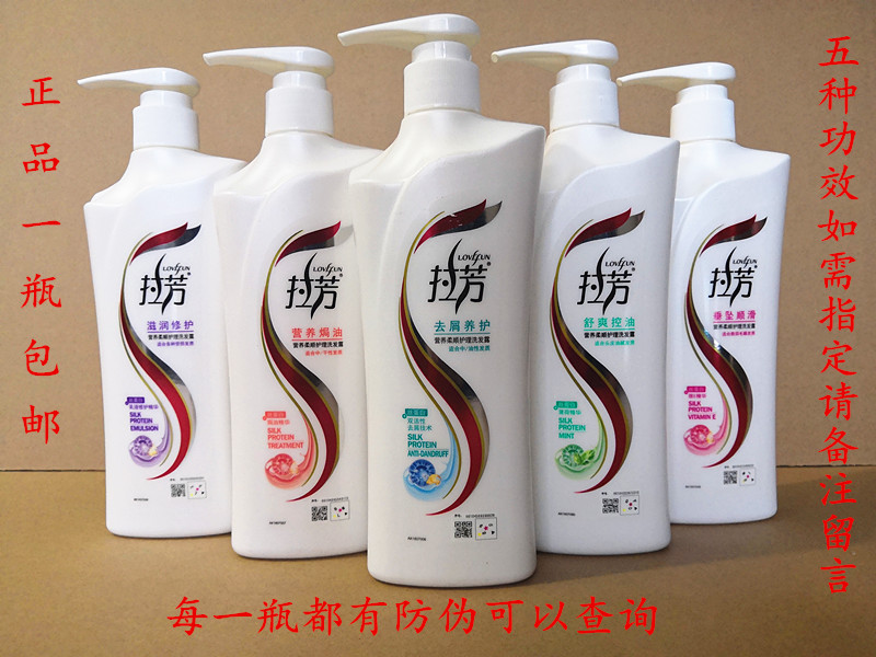 正品拉芳去屑洗发水400ml氨基酸营养柔顺洗发露顺滑修护包邮