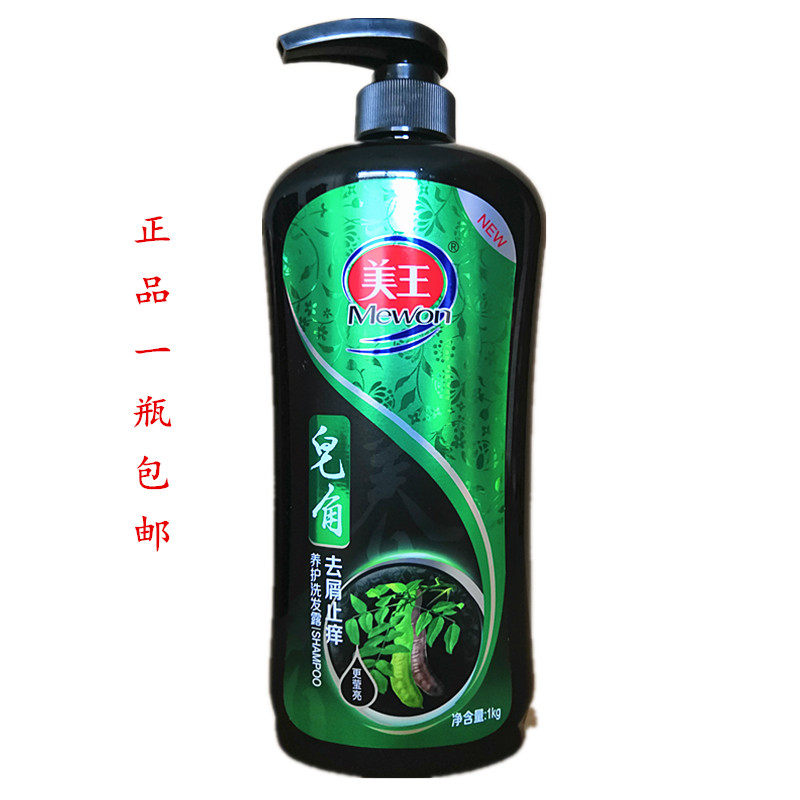 皂角去屑止痒黑芝麻洗发水包邮