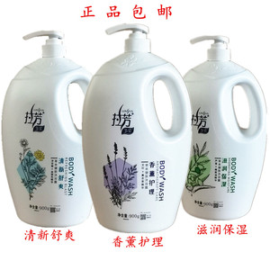 拉芳900g艾叶香薰滋润沐浴乳包邮