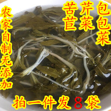 甘肃 自制浆水天水 diy 包邮 苦苣浆水天水酸菜甘肃浆水酸菜天水