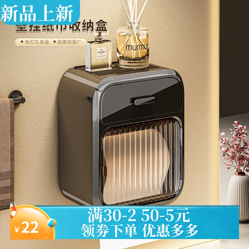 厕所纸巾盒卫生间厕纸盒抽纸盒防