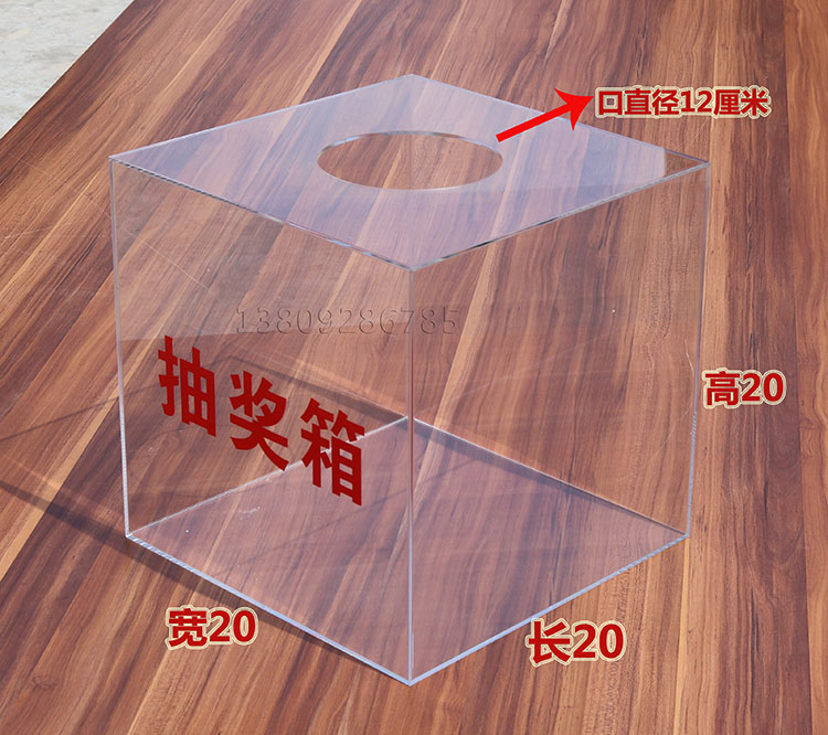 白黑红色抽奖箱有机玻璃透明摸奖箱盒子摇奖投奖捐款箱摇奖箱小号
