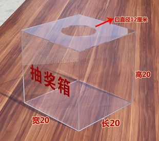 白黑红色抽奖箱有机玻璃透明摸奖箱盒子摇奖投奖捐款箱摇奖箱小号