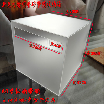 A4财务票据投递回单箱带锁收纳盒