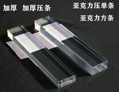 压单条收银台小票透明镇尺顶创