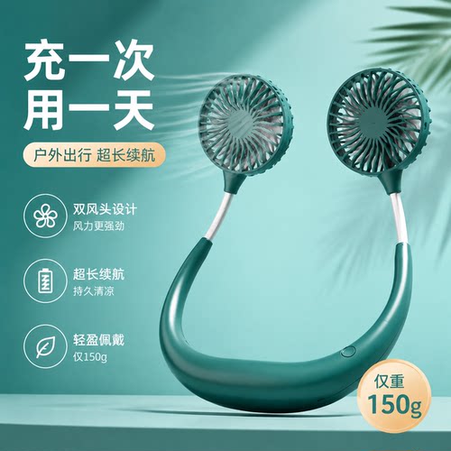 日本进口磁吸静音电机挂脖式风扇usb充电便携超长续航桌面户外用