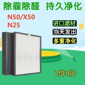 适配浦力适除湿机过滤网N25/N50/X50滤芯HEPA除甲醛除PM2.5复合网
