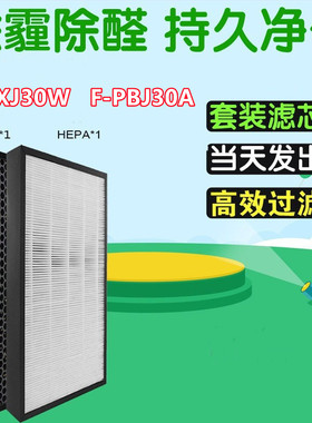 配松下空气净化器F-PXJ30W/F-PBJ30A过滤网集尘脱臭F-ZXJD30C滤芯
