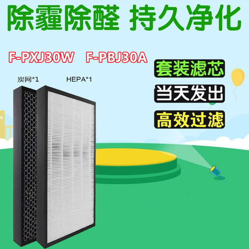配松下空气净化器F-PXJ30W/F-PBJ30A过滤网集尘脱臭F-ZXJD30C滤芯