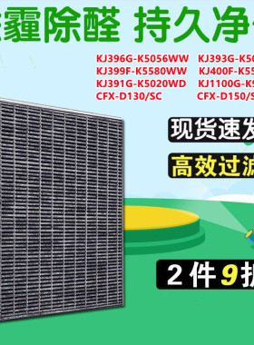 适配三星空气净化器滤网KJ400F-K5586WF/399F-K5580WW芯CFX-D130