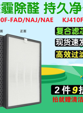 适配海信空气净化器过滤网KJ400F-FAD/NAJ/NAE KJ410F-NA除霾滤芯