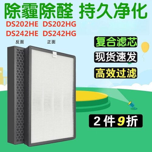 适配Whirlpool惠而浦抽湿机DS202HE/DS202HG/DS242HG/DS242HE滤网