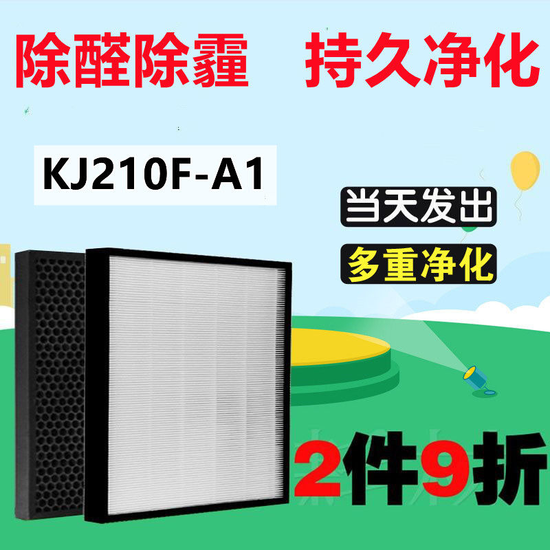 适配英国IAM空气净化器过滤网KJ210F-A1复合ILW210FX滤芯集尘除醛