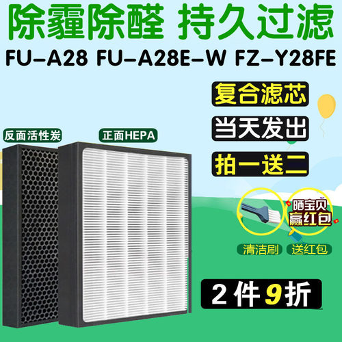 适配sharp夏普空气净化器集尘过滤网FU-A28/EW FZ-Y28FE滤芯GM30B