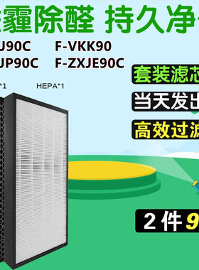适配松下空气净化器F-VXJ90C VXK90集尘网脱臭过滤网ZXJP90C滤芯